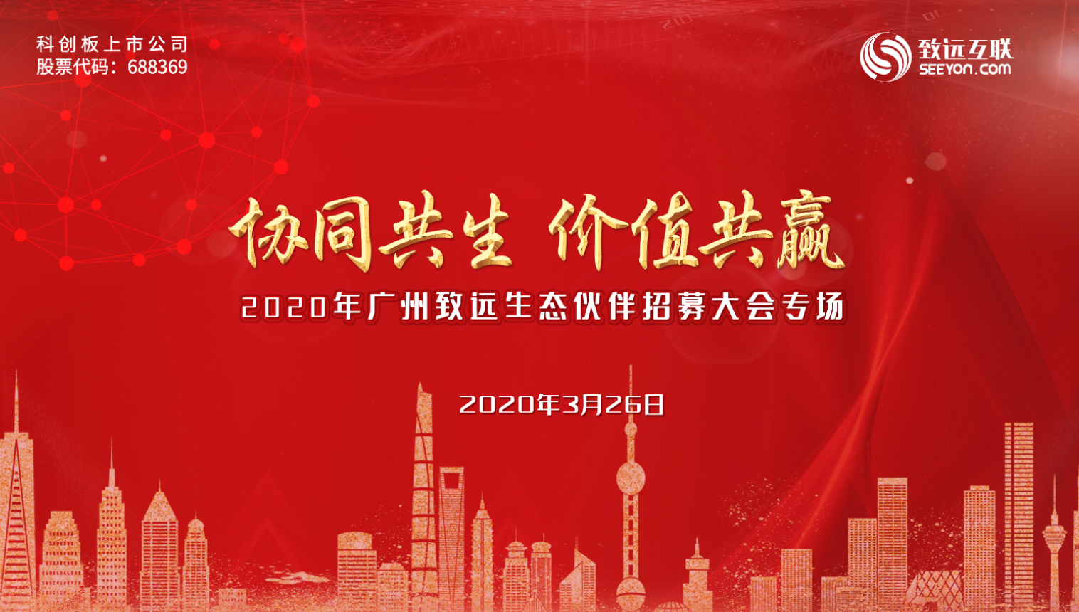 evo真人视讯 协同生态 协同运营中台 数智化转型