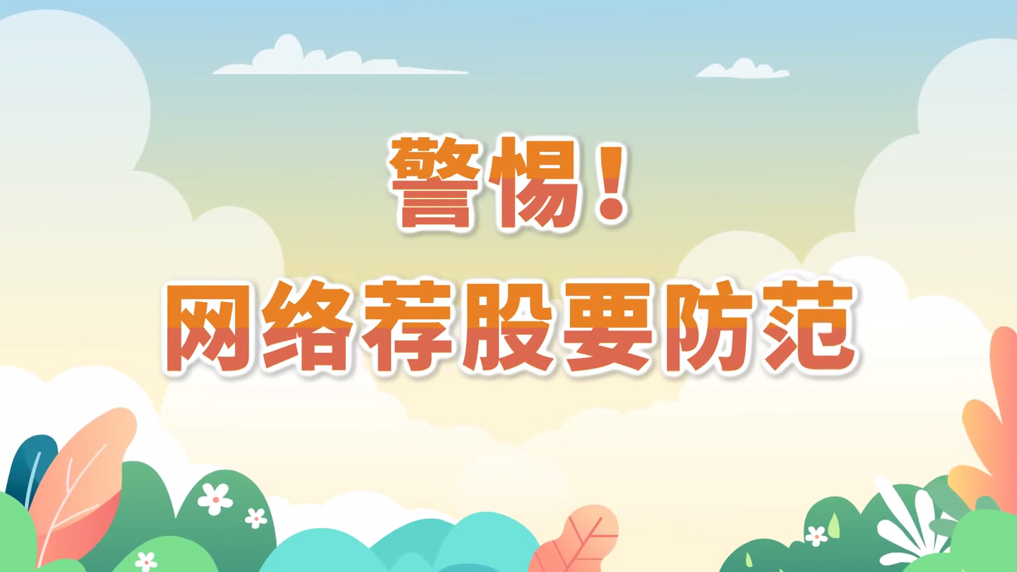 evo真人视讯，世界投资者周