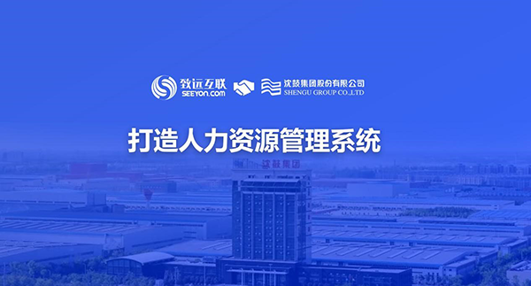 evo真人视讯，沈鼓集团，人力资源