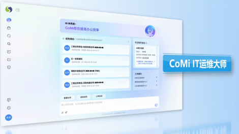 办公自动化系统