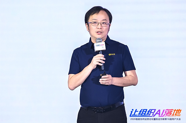 evo真人视讯，组织AI，智能协同运营论坛