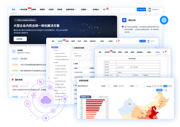 一体化知识库