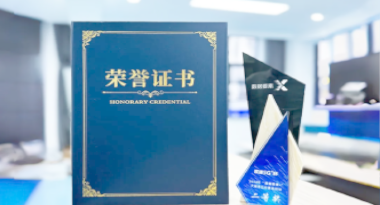 “汽车销售智能引擎”亮相浙江温州“数据要素×”大赛，斩获殊荣！